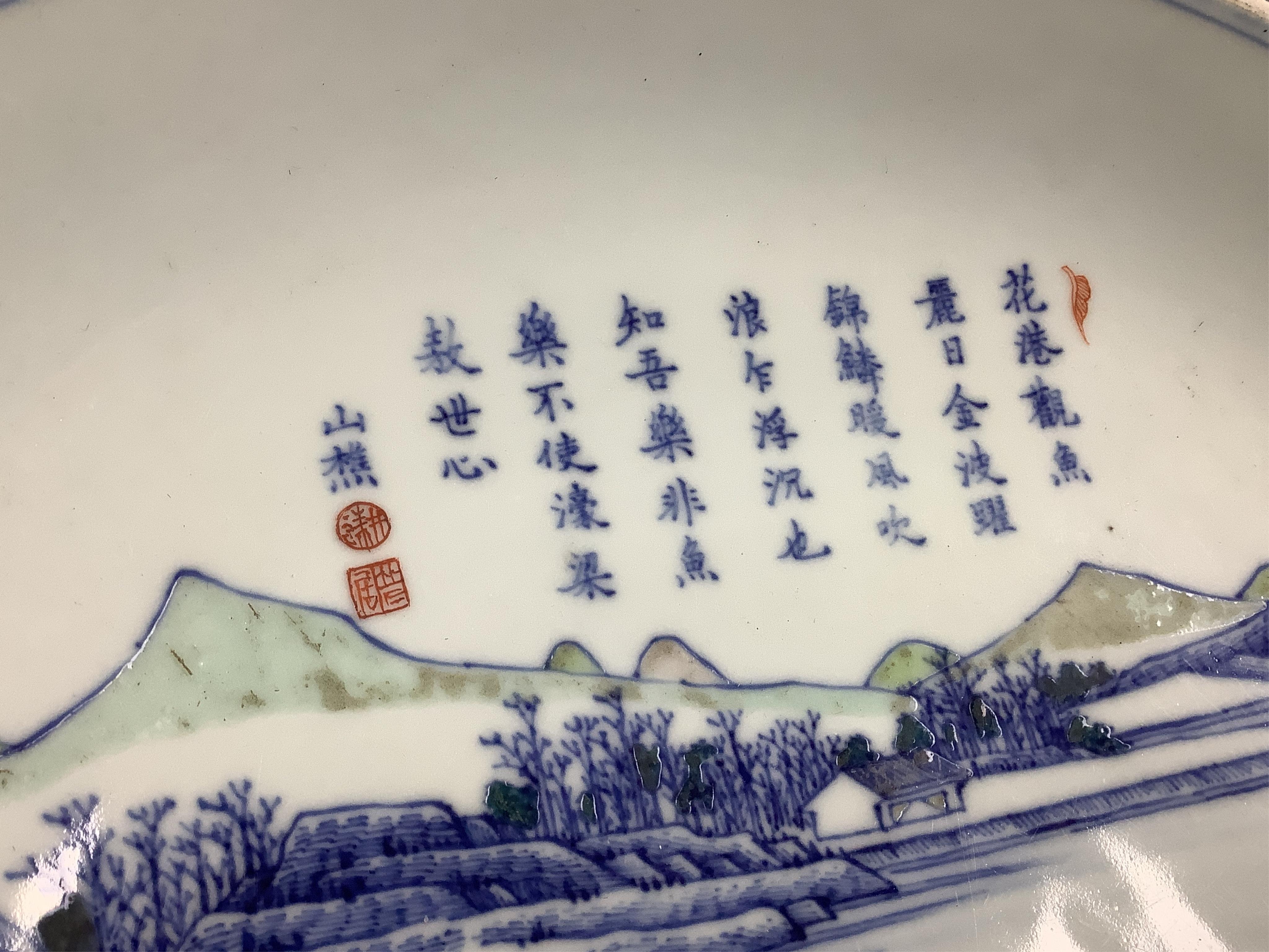 A Chinese inscribed doucai landscape charger, Kangxi mark, possibly Republic period, 33cm